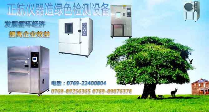 河南濕熱試驗(yàn)箱